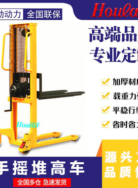 现货供应250KG/1.56米手摇式升高车液压装卸车手动升降车手摇叉车