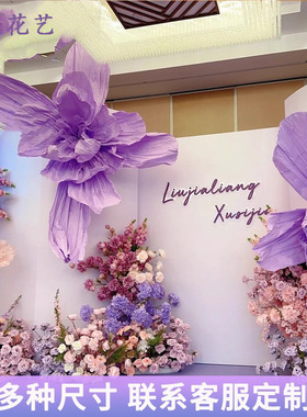 巨型纸艺淡紫色仿真花装饰背景手工纸花大型装饰婚庆婚礼