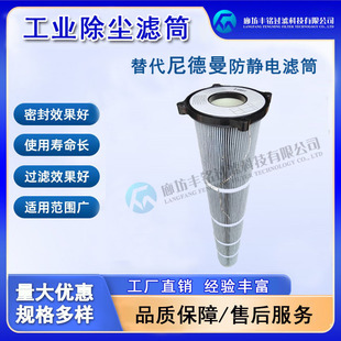 替代尼德曼HEPA滤纸滤芯 阻燃防静电工业除尘滤筒