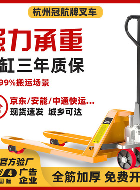 手动叉车2吨5t3吨550/685地牛液压搬运车托盘杭州手动液压叉车