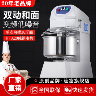 现货20L和面机 电压220V380V选 8kg面粉12公斤面团双速双动打面机