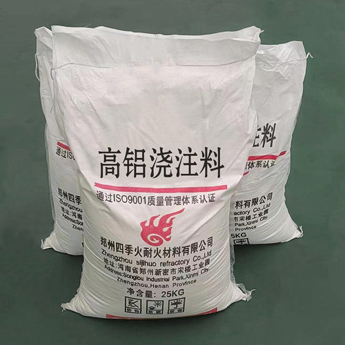 河南新密注料厂家直供工业窑炉内衬用耐高温耐火浇注料高铝浇注料