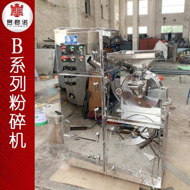 红糖晶块粉30B机 谷物稻壳多功能粉碎机 不锈钢小型齿盘碎磨20B/3