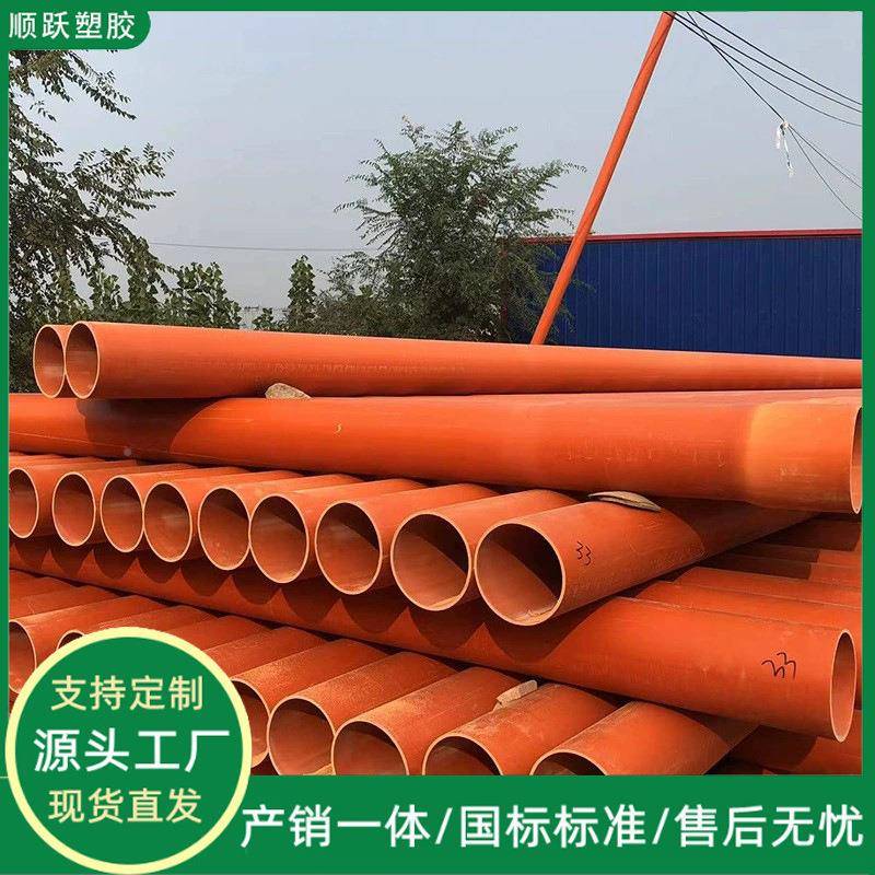 C电PVC力管 厂家高压埋地穿线 地管埋管通讯电力电MDO缆保套管护
