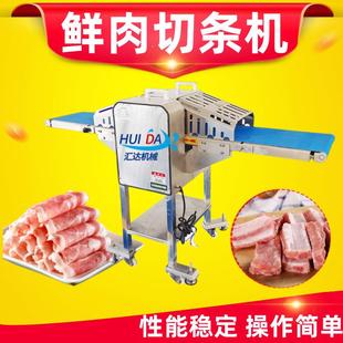 微式 鲜肉切BGV片机 冻肉类平行条分切块机 鸡柳送带平行分条机输