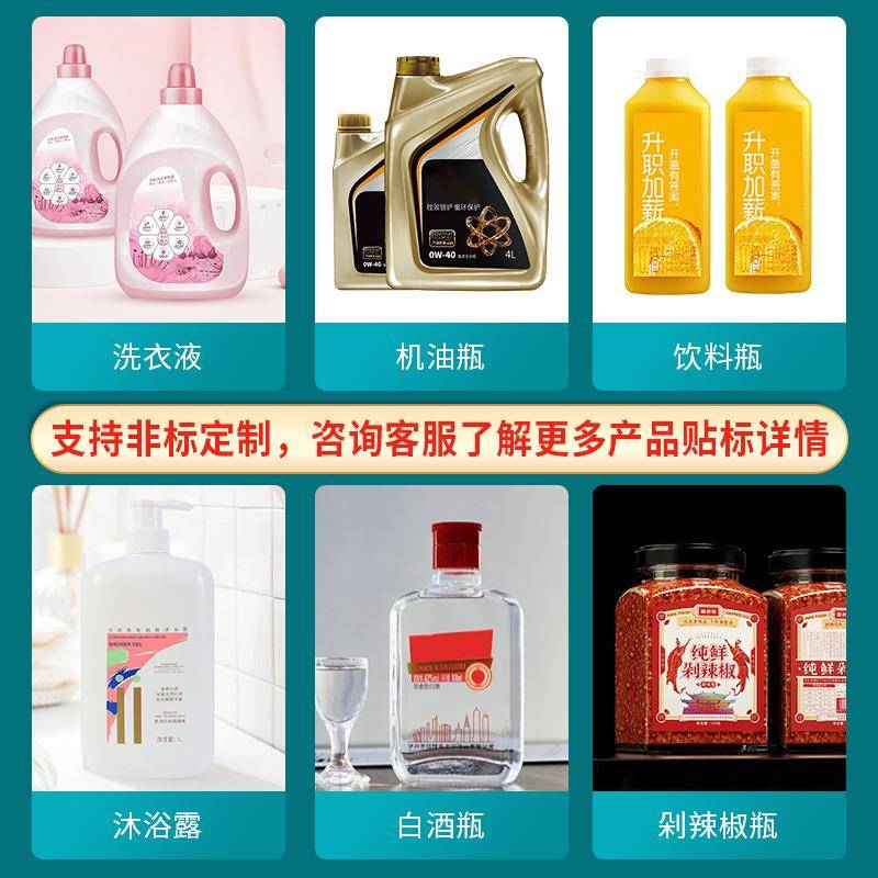 全自动双YPP侧面扁酒瓶贴忌标标机形异形方洋酒白酒威士自动贴机