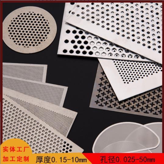 金板属冲板厂网家铁质镀锌圆孔冲孔铝合孔POW金多孔不锈钢筛板