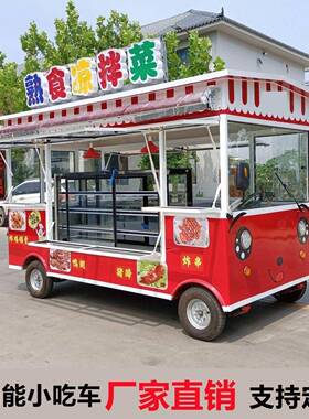 装四轮地烧烤车摆市摊电组动餐车油炸流动移80337动网红摊小吃夜