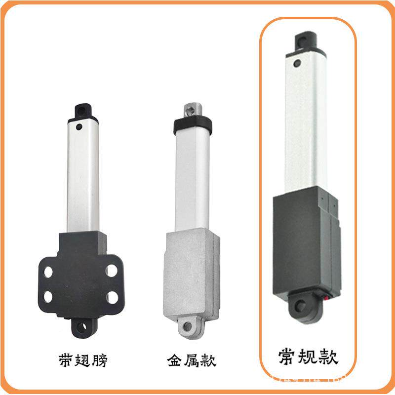 2V1推5毫米每秒50mm150N线性1电杆微型迷你934直流有刷电动推杆