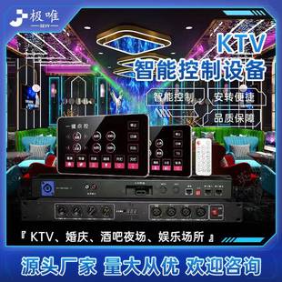 KTV智能包房备灯光控设全套制器点机音响系统控JW KTV控制歌面板