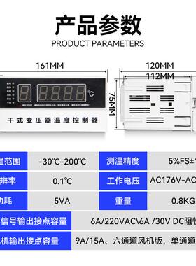 柳-崎干式变压器智能电脑温控器数显温度W控器BD3K13制0温控仪