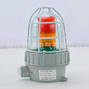 BDJ BB色 三J色防爆声光报防警器BBJ BBJ 01爆双声光报警灯BBJ