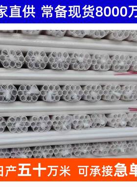 PC电嵌工套管25白色电线护管套管家装套墙电线网线管生V产PVC穿线