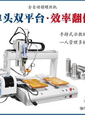 组源头工厂自动装拧螺母机PBF-QLXJ动打螺丝自打机全自动拧螺母螺