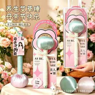 养生锤小礼品经络敲打实用套装礼品礼盒开业团购伴手礼艾草锤