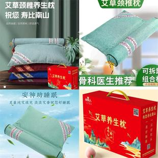 礼盒装礼品枕驱蚊艾草枕头亚麻连体两用颈椎枕艾草养生颈枕护颈枕