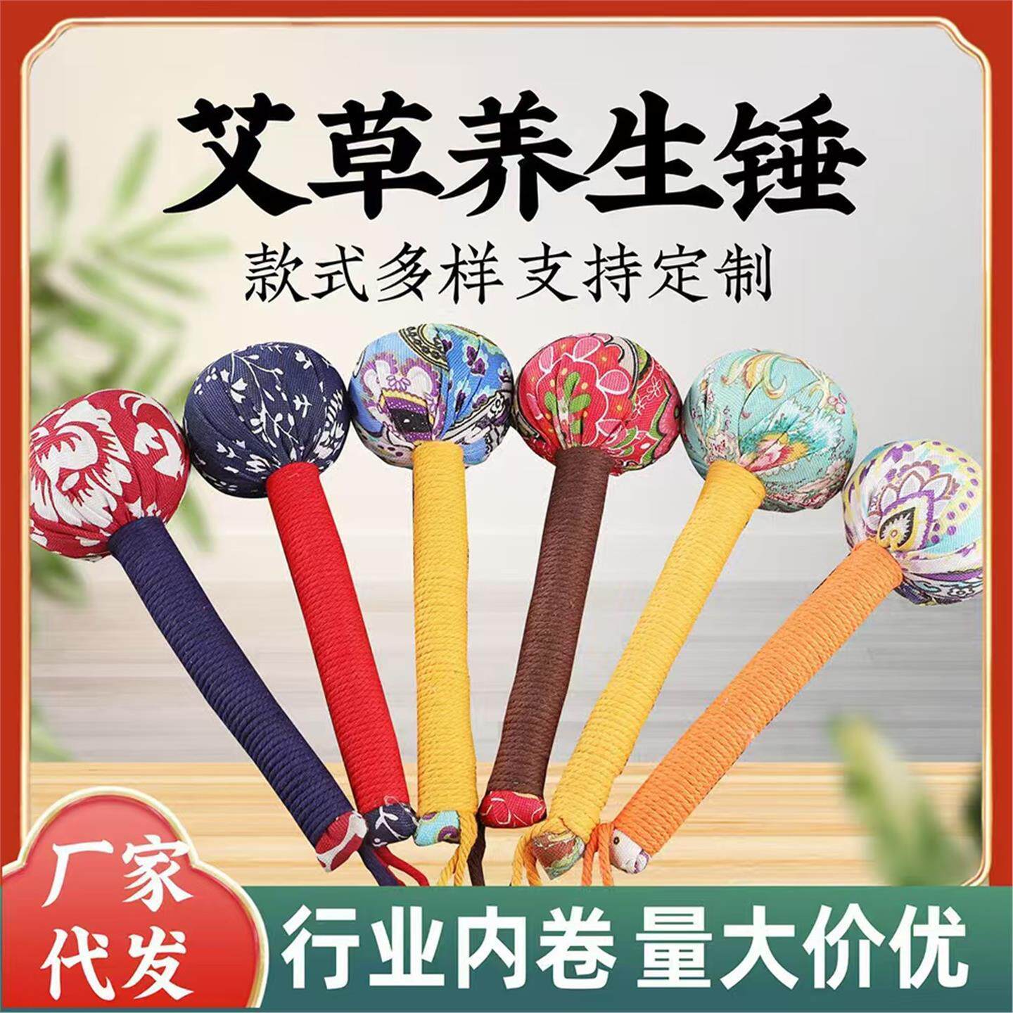 艾草锤子diy手持灸捶按摩图片