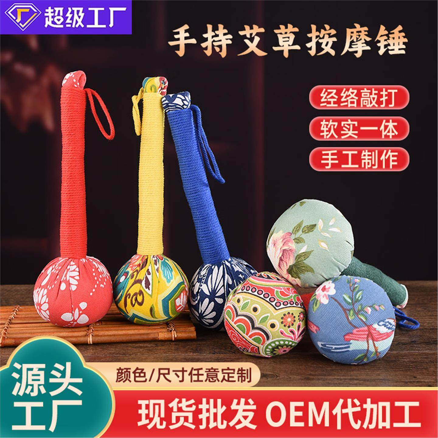 艾草按摩锤定制手工艾灸棒养生锤经络敲打锤家用捶背器颈椎艾草锤,个人护理/保健/按摩器材,按摩棒/锤,淘宝优惠券,粉丝福利购,淘宝优惠卷