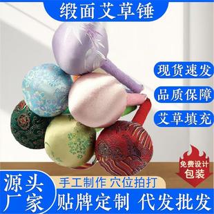 艾草锤丝绸锤艾叶绸缎经络敲打捶按摩锤艾灸锤伴手礼艾草捶养生锤