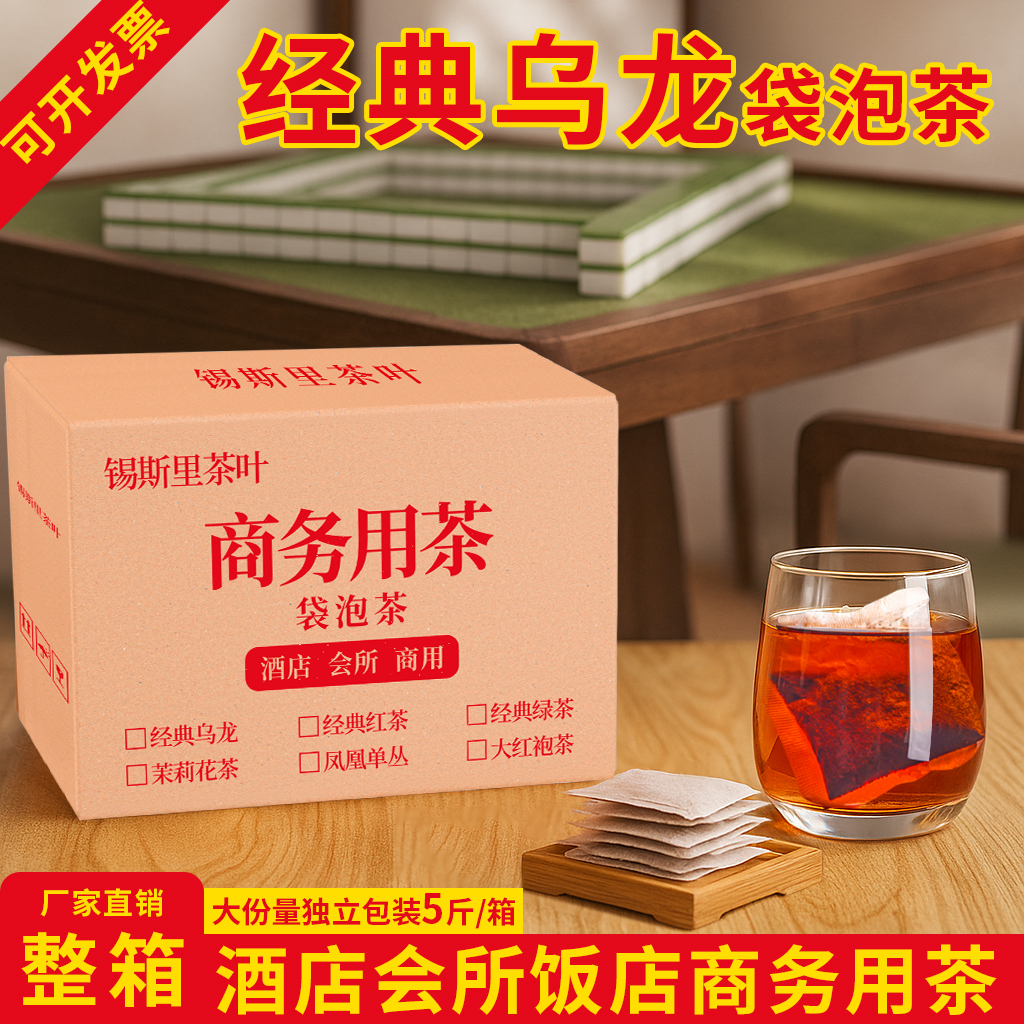 经典乌龙茶苦荞麦普洱红茶绿茶