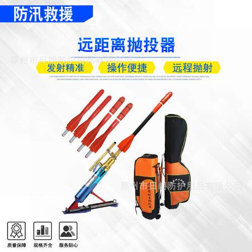 远距离抛投器高压气动抛绳器防汛救生索抛射器水陆两用锚钩助投器