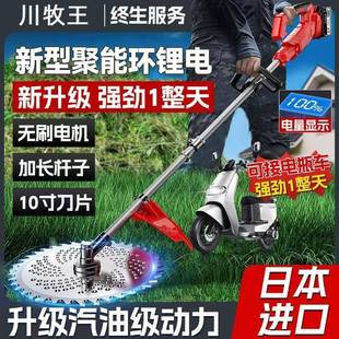 无刷电动割草机家用除草机锂电充电式 新款 打草机大功率除锄草神器