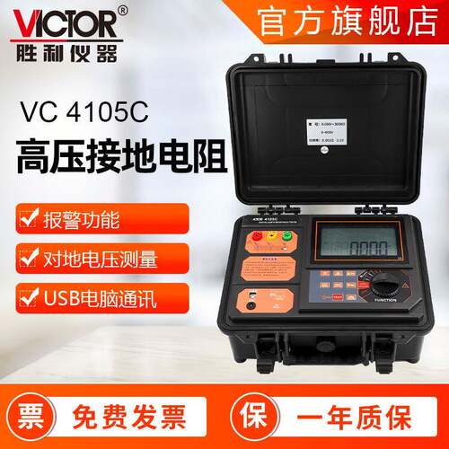 接地电阻仪仪器4106C数显200KΩ电阻仪高精度高压兆欧