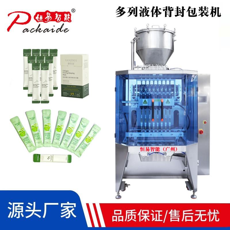 生产漱口水多列液体包装机/定制漱口水包装机/全自动液体包装机图片