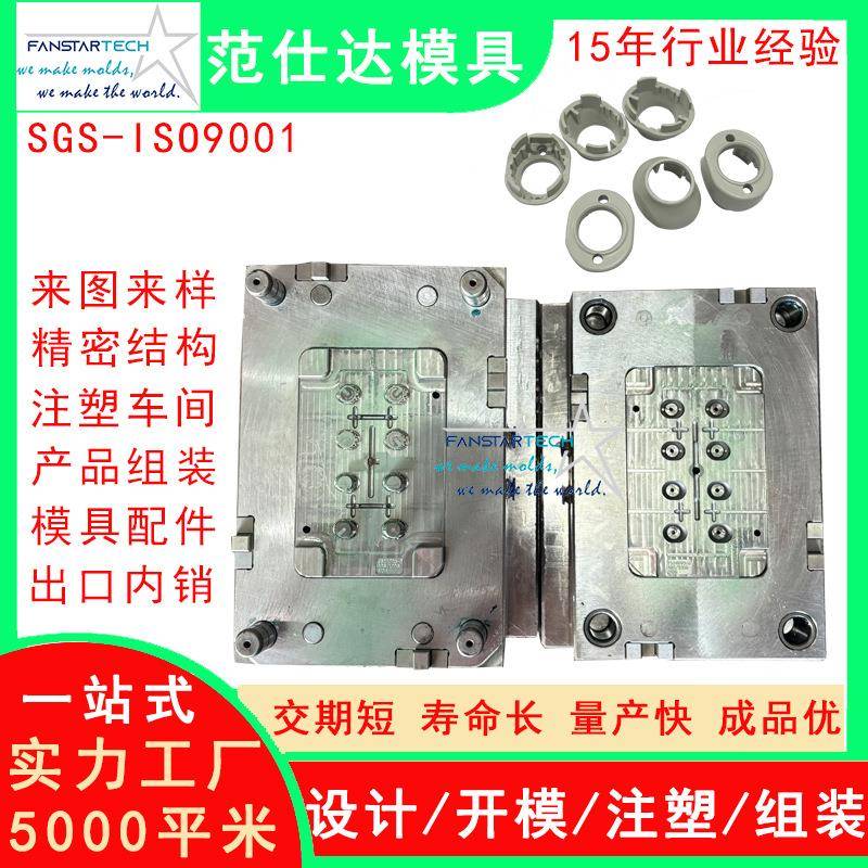 电子笔配件笔咀多腔笔模具文具用品开模定制注塑模具厂家