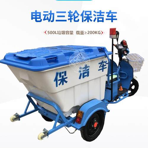 电动三轮保洁车可上牌小区物业垃圾运输车街道公路环卫工清运车