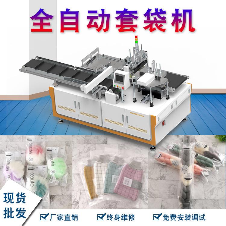 OPP袋自动装袋机电子产品/日常用品/礼品全自动给袋式包装机图片