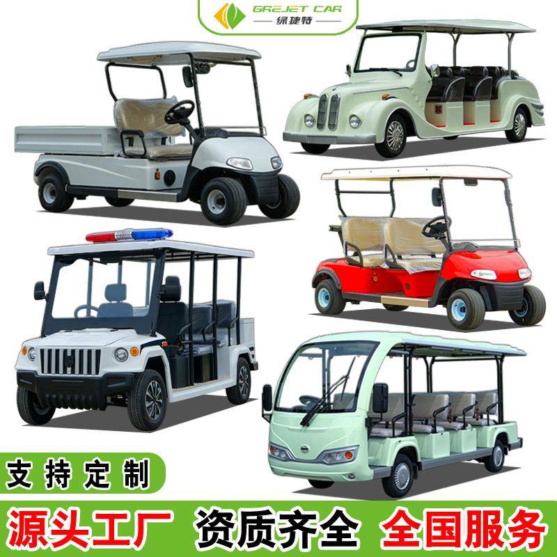 四轮电动观光车旅游景区公园游览酒店校园接待摆渡巡逻高尔夫球车