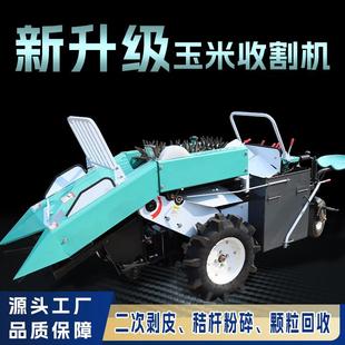 25马力二次扒皮玉米机家用小型收玉米机柴油自动玉米收获机 新款
