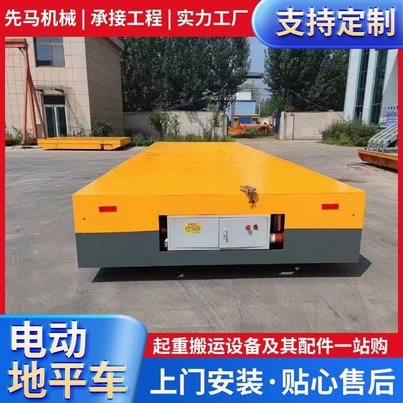 电动地平车车间无轨万向移动搬运地平车KPW10吨20吨电动地平车