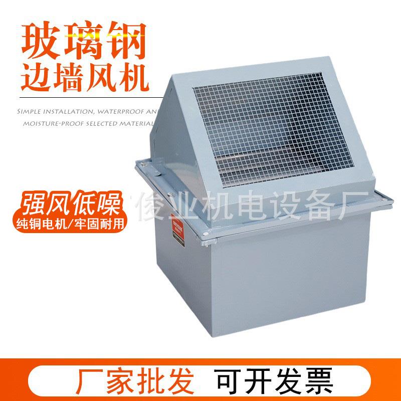 WEXD轴流式边墙风机220V玻璃钢排气扇DWEX轴流管道风机边墙风机