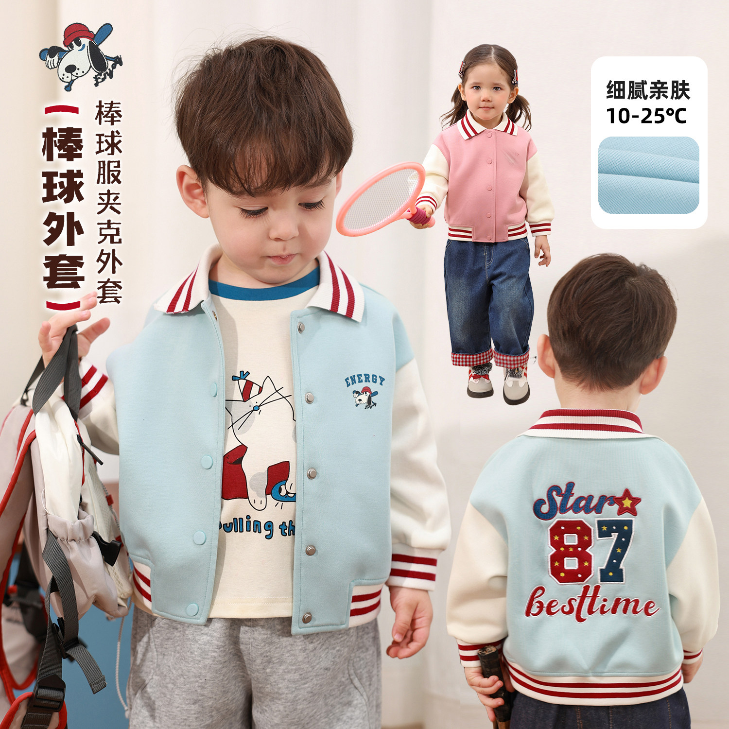 小O爸婴童男女宝宝棒球服外套图片