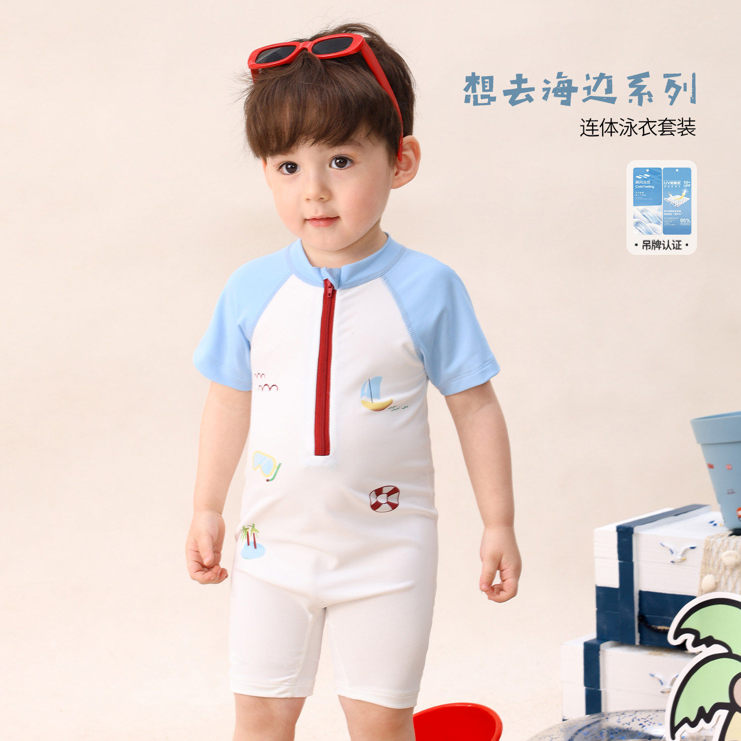 小O爸婴童 宝宝泳衣男宝防晒2026新款婴儿连体凉感泳装套装