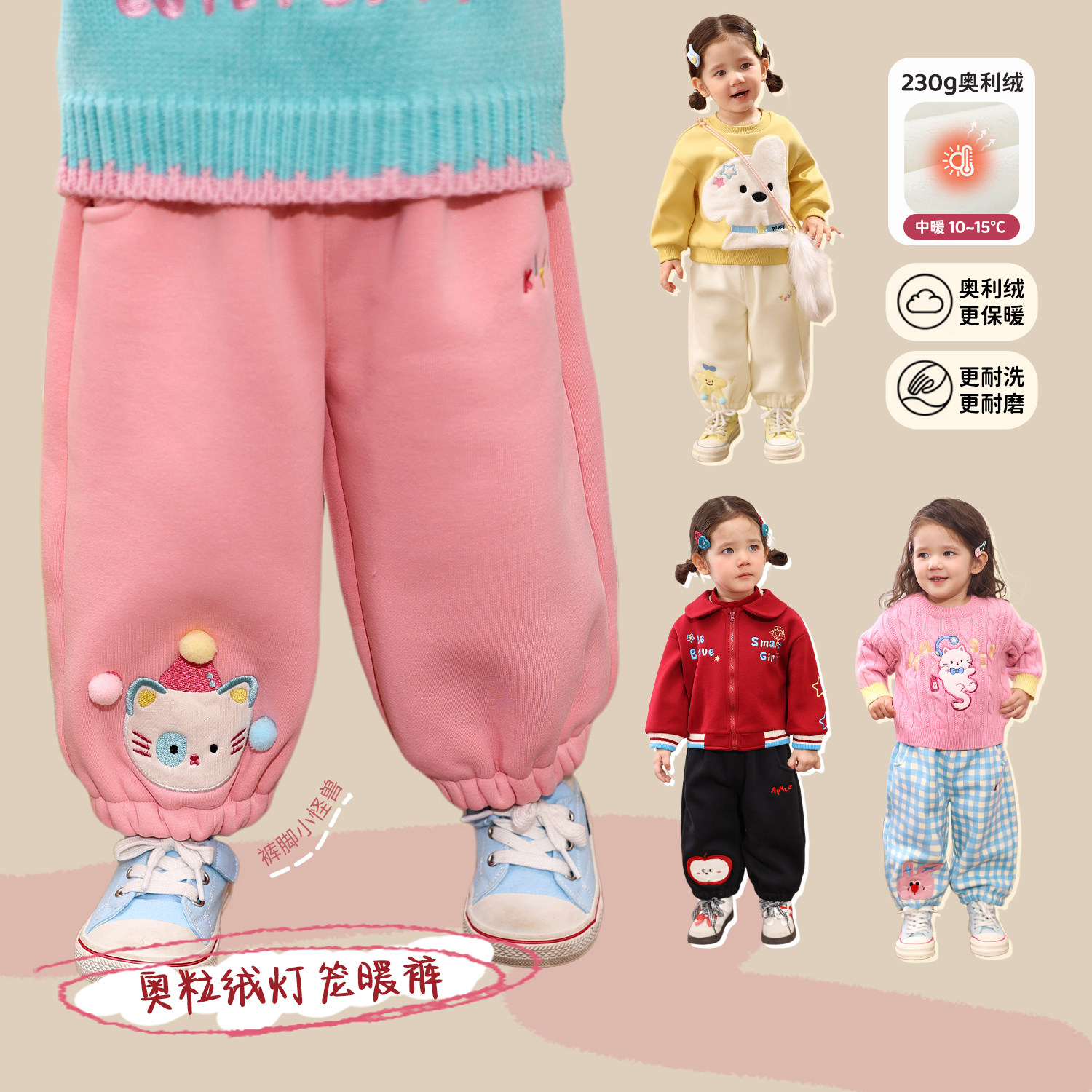 小O爸童装 女宝裤子秋冬季新款松紧不勒束口灯笼裤脚休闲长裤子,童装/婴儿装/亲子装,裤子,淘宝优惠券,粉丝福利购,淘宝优惠卷