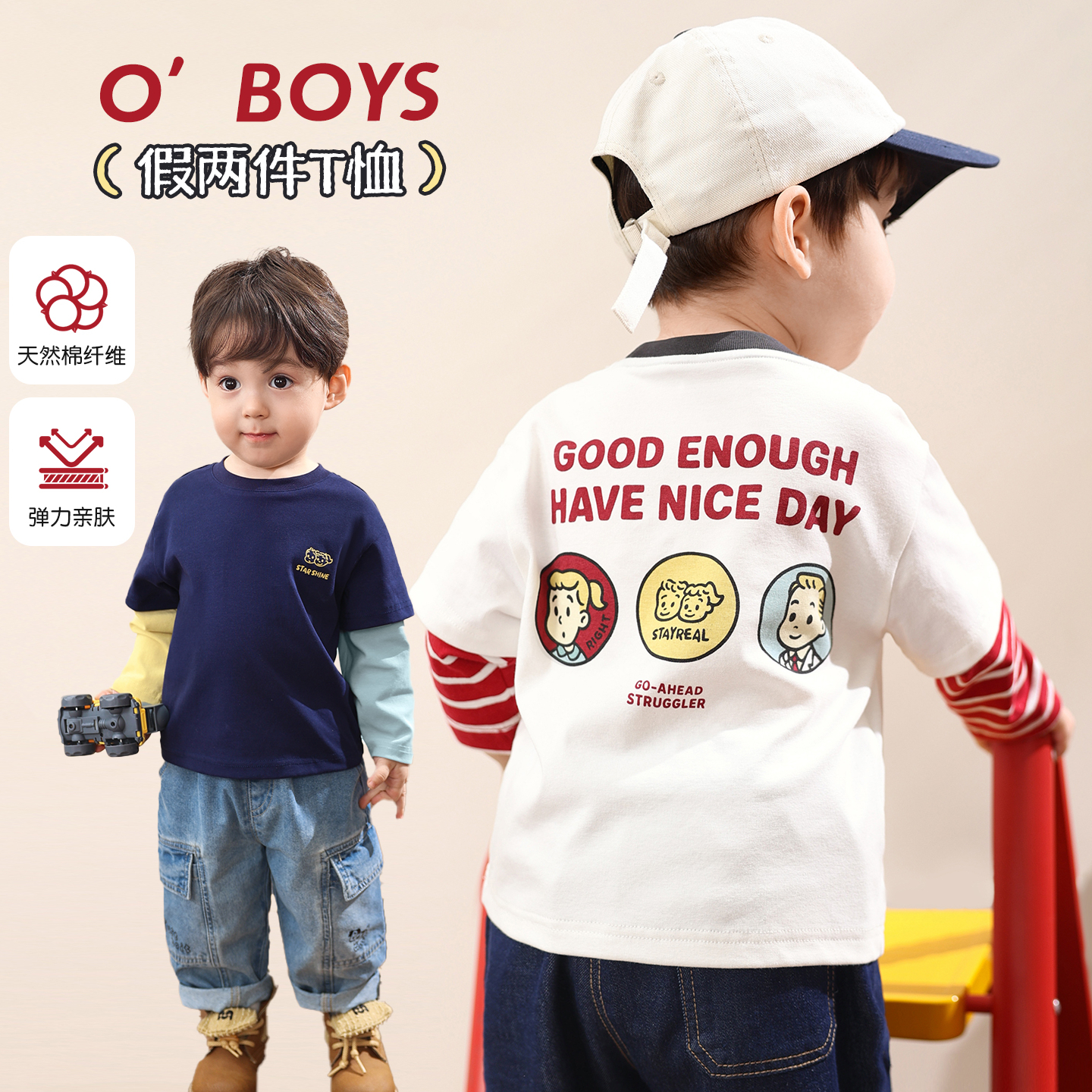 小O爸婴童男宝长袖假两件T恤