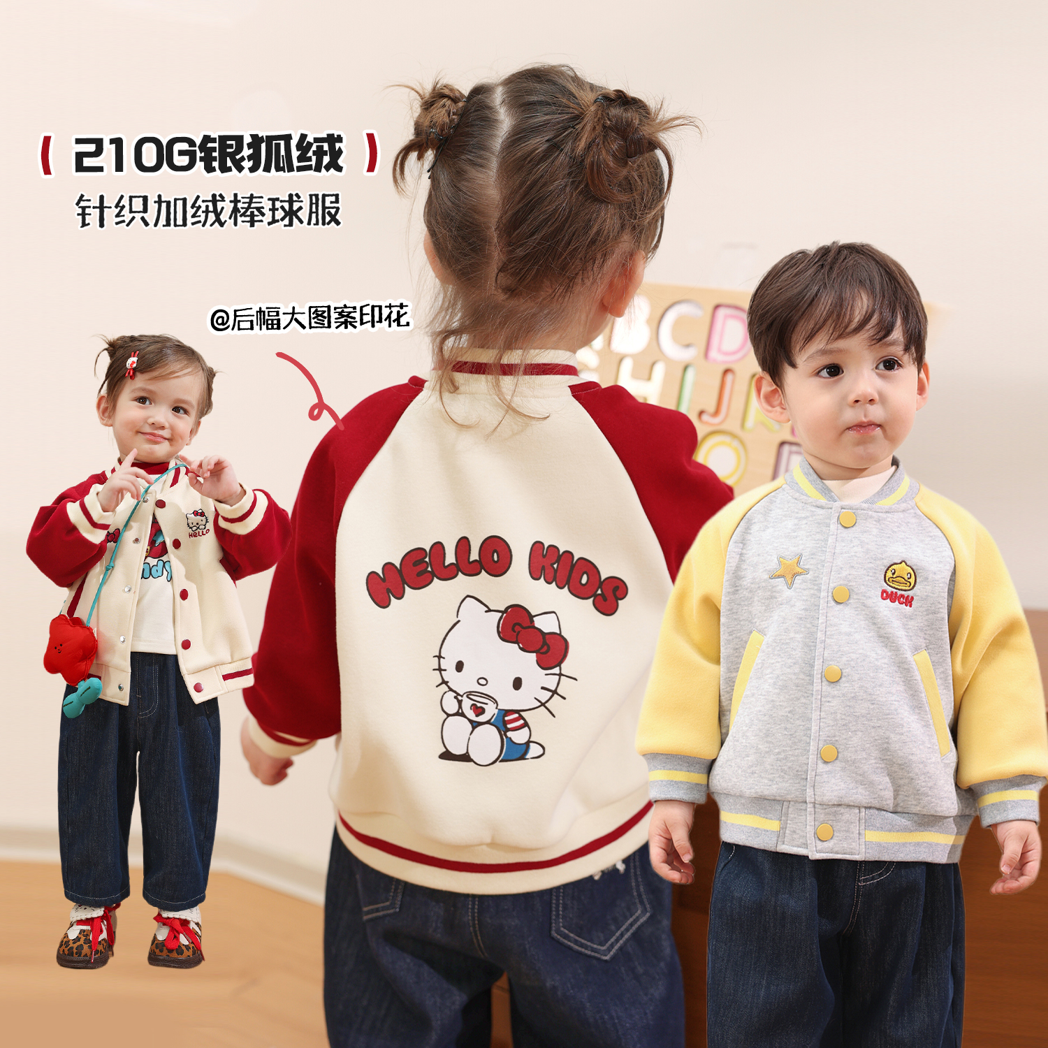 小O爸婴童男女宝棒球服加绒外套