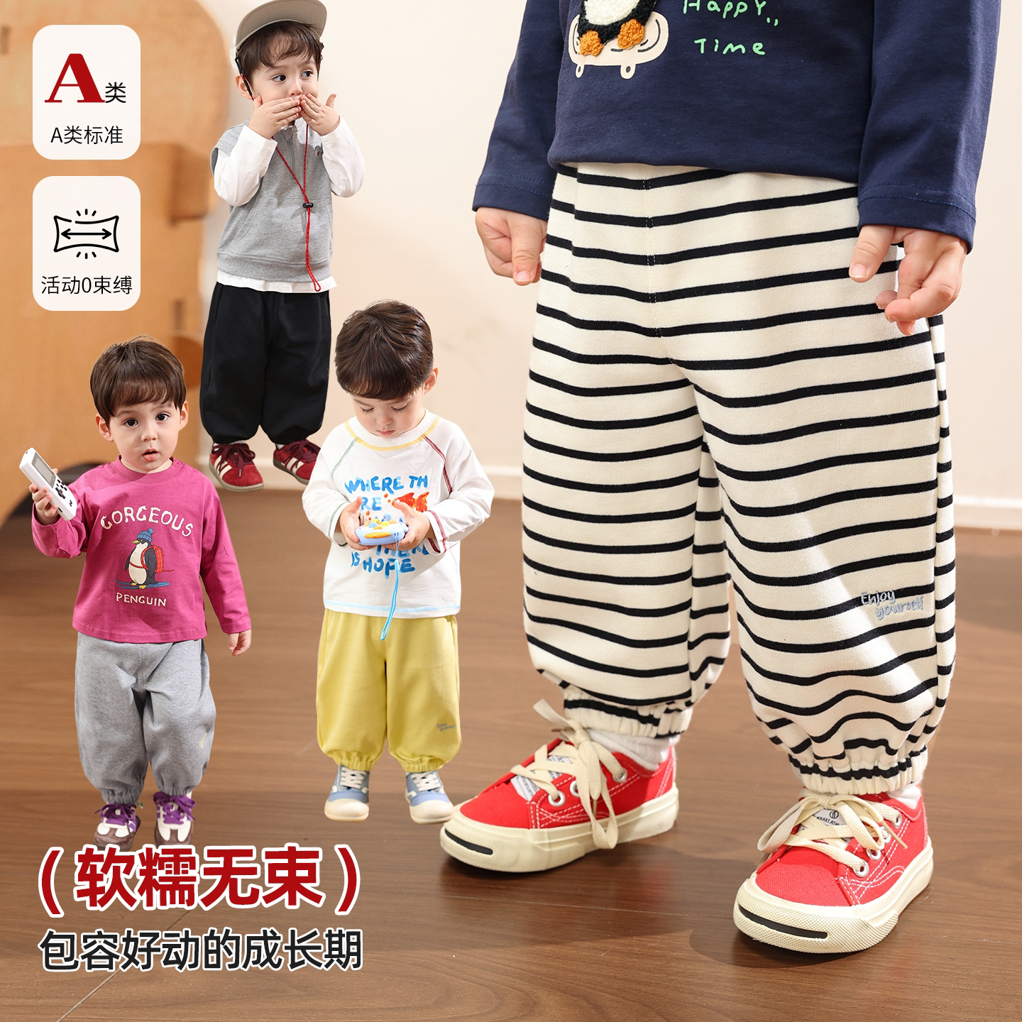小O爸婴童男宝柔肤抗造休闲裤图片
