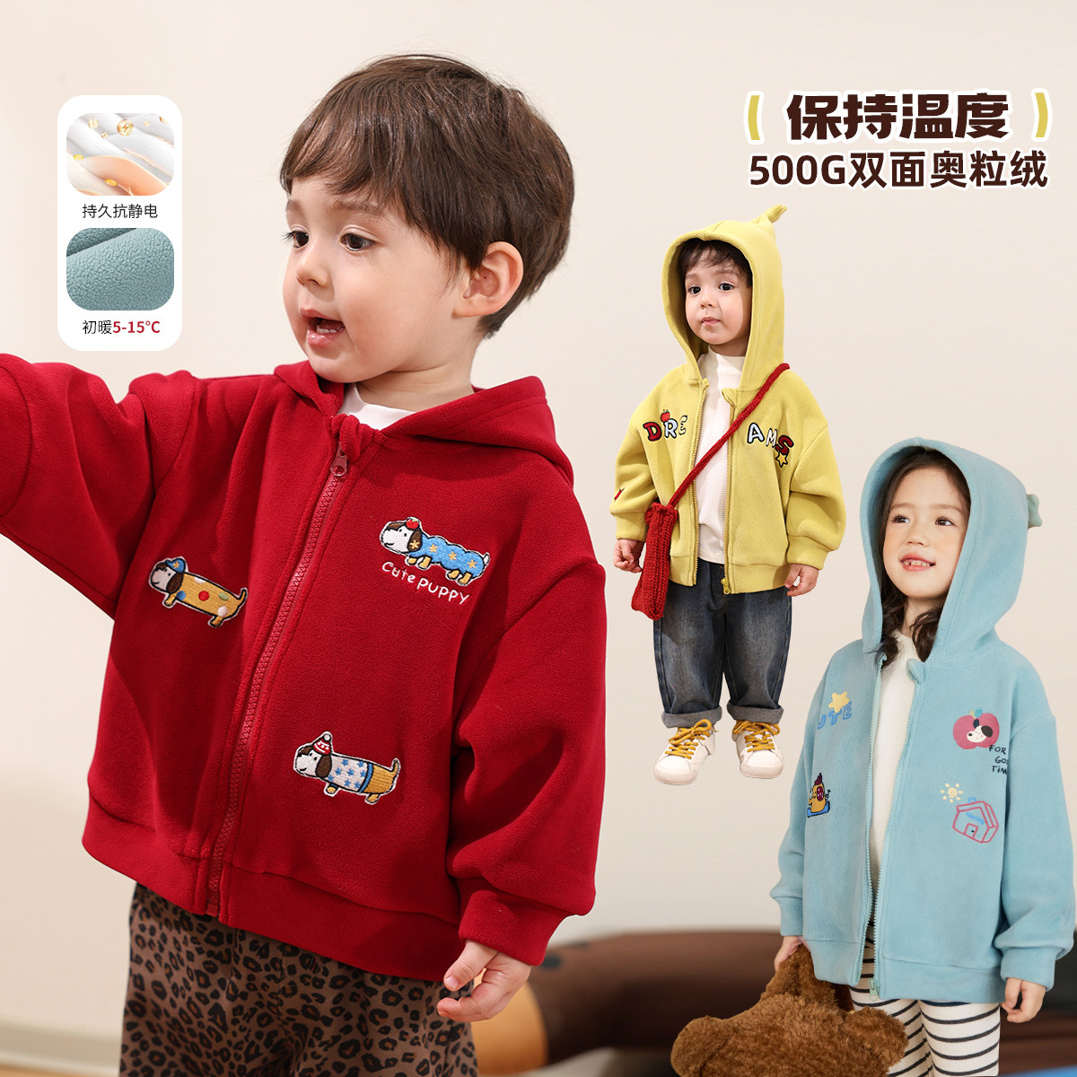 小O爸婴童男女宝宝摇粒绒外套2025冬季新款婴儿连帽保暖开衫卫衣,童装/婴儿装/亲子装,普通外套,淘宝优惠券,粉丝福利购,淘宝优惠卷