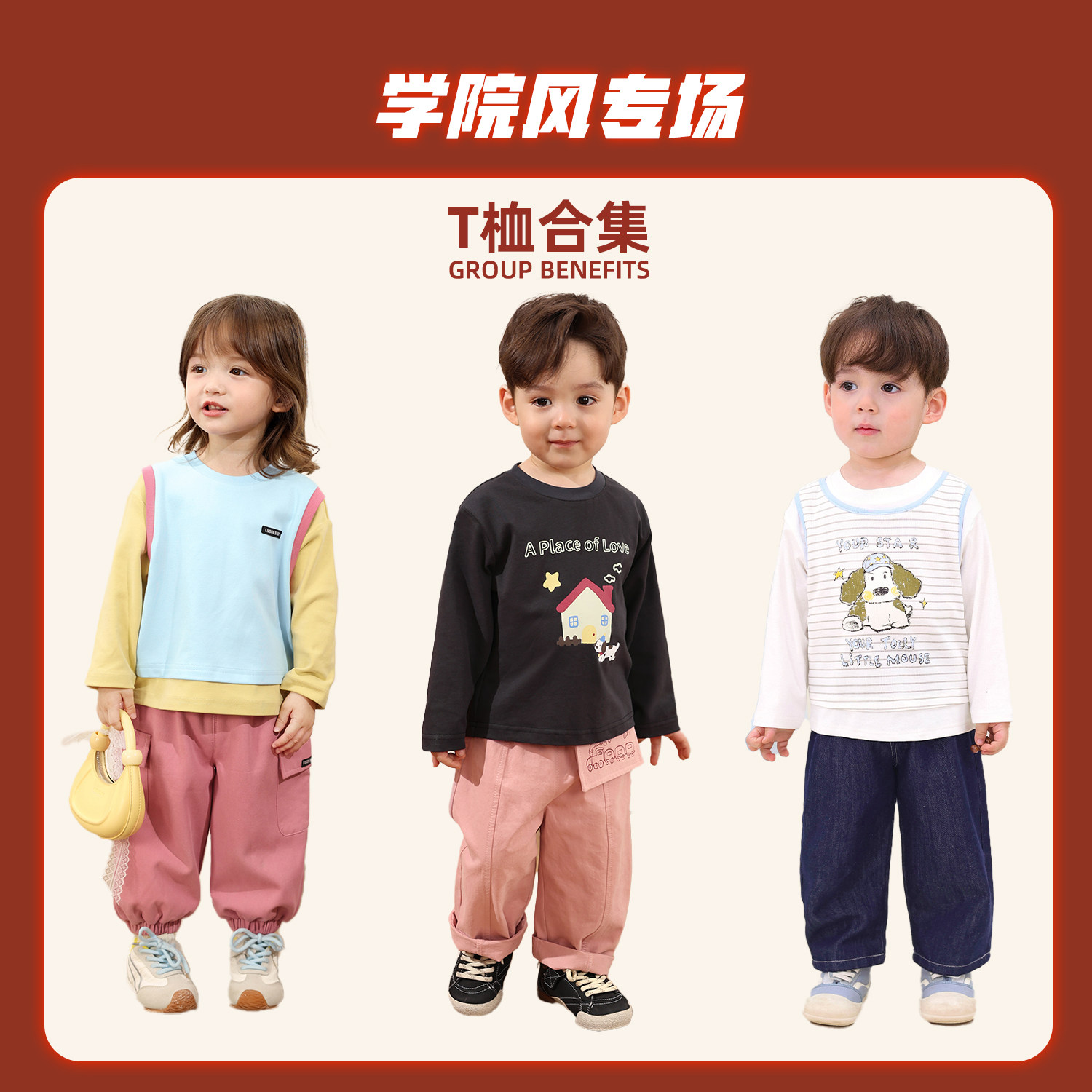 【LUSONBABY】男女宝宝反季福利宽松款长袖打底T恤合集（01-49）图片