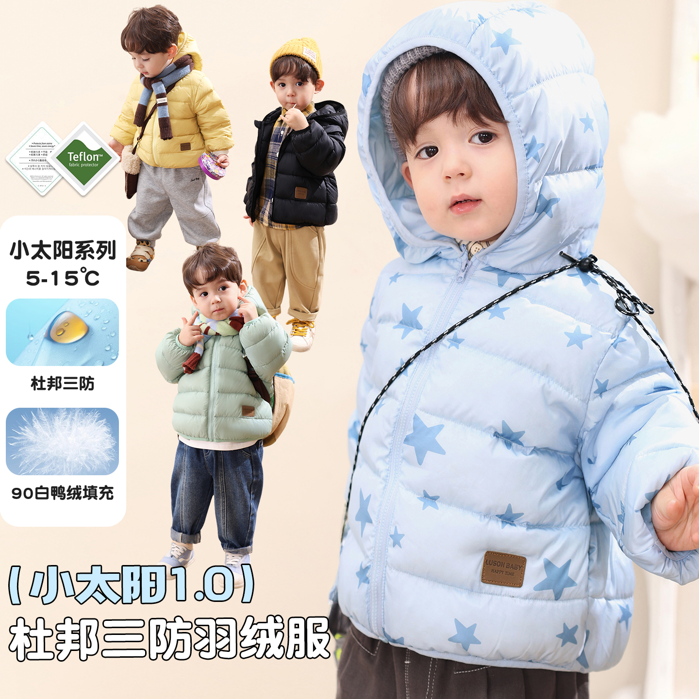 小O爸婴童男女宝杜邦三防羽绒服