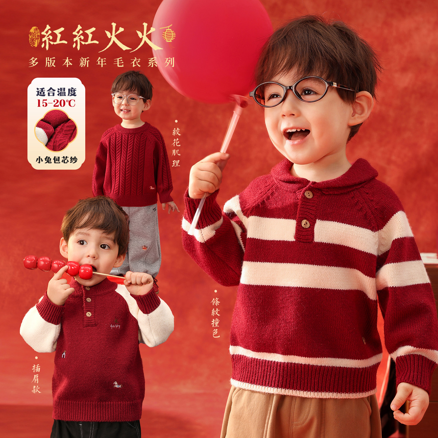 小O爸婴童 男宝新年红色针织毛衣2025冬季新款婴儿圣诞款针织衫,童装/婴儿装/亲子装,毛衣/针织衫,淘宝优惠券,粉丝福利购,淘宝优惠卷
