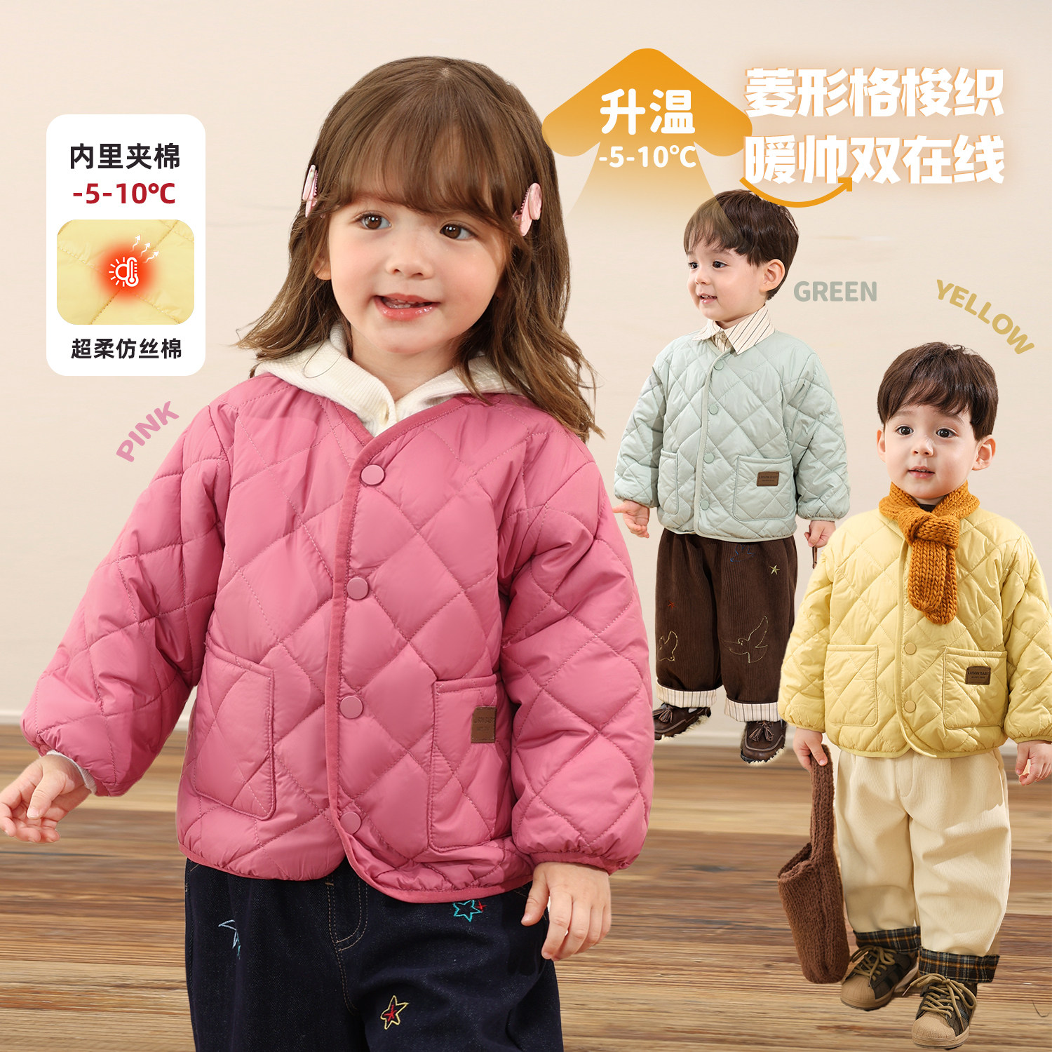小O爸婴童 宝宝夹棉棉袄外套保暖2025新款内胆薄款婴儿冬装棉服,童装/婴儿装/亲子装,普通外套,淘宝优惠券,粉丝福利购,淘宝优惠卷