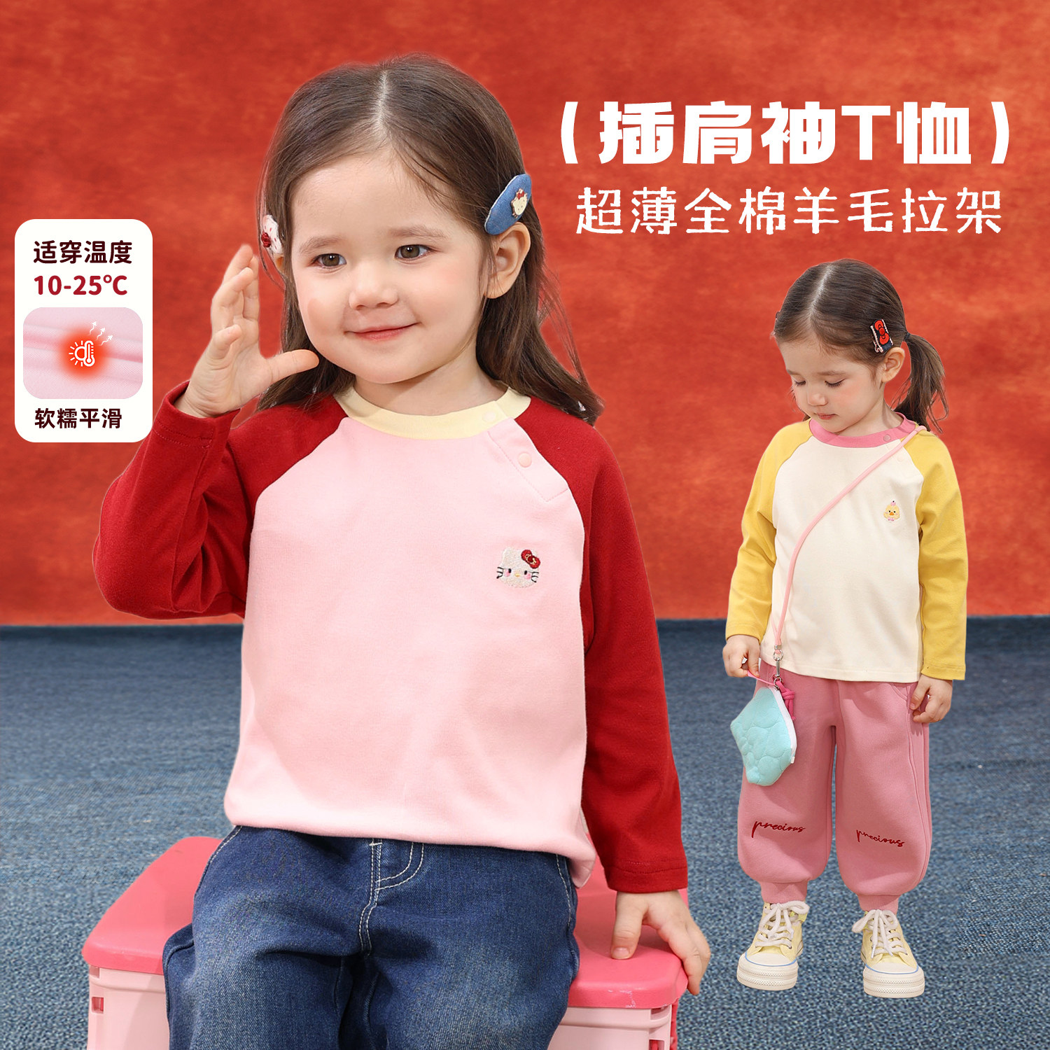 小O爸婴童 女宝宝撞色插肩袖长袖T恤2026年春季新款婴儿舒适打底,童装/婴儿装/亲子装,T恤,淘宝优惠券,粉丝福利购,淘宝优惠卷