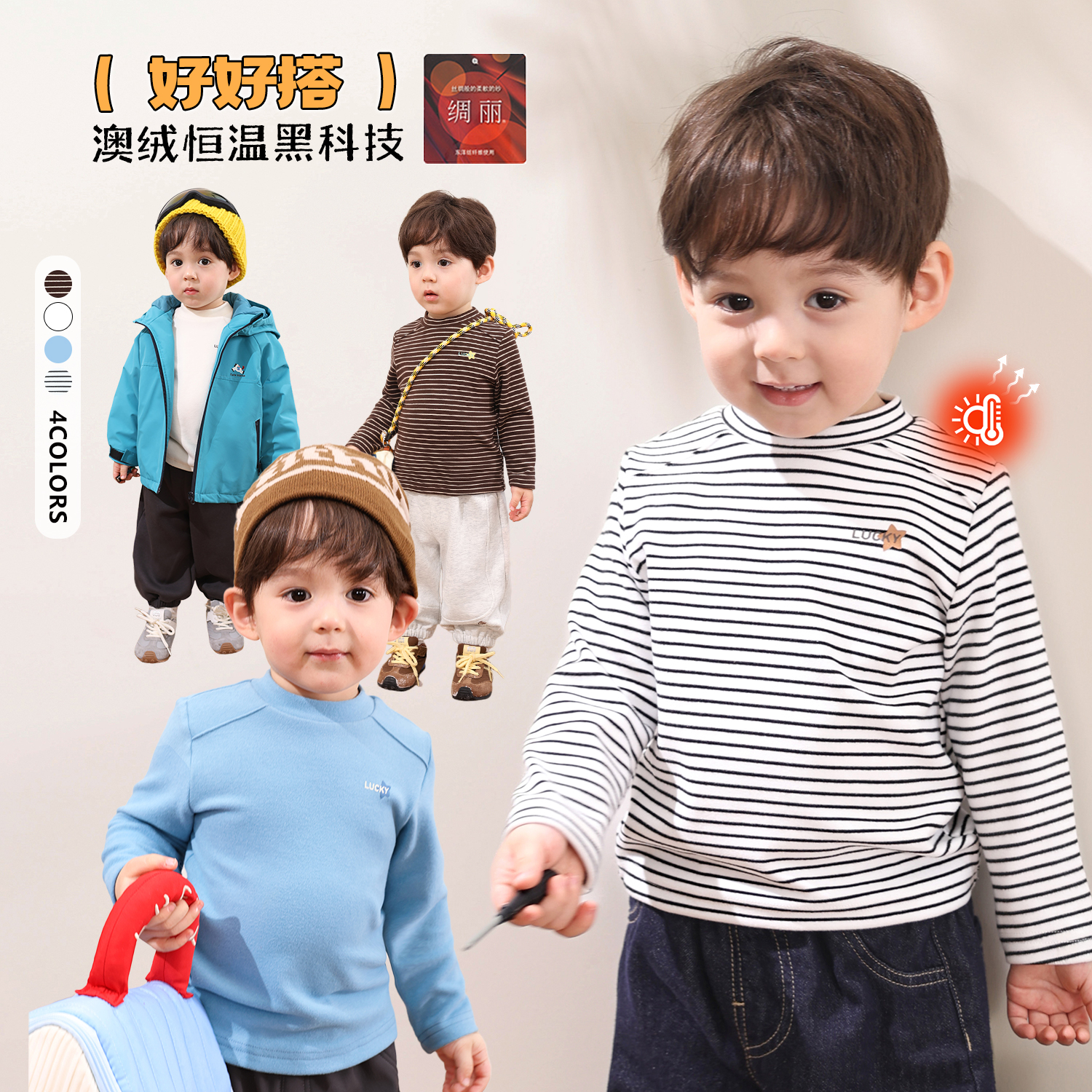 小O爸婴童男女宝宝保暖打底衫