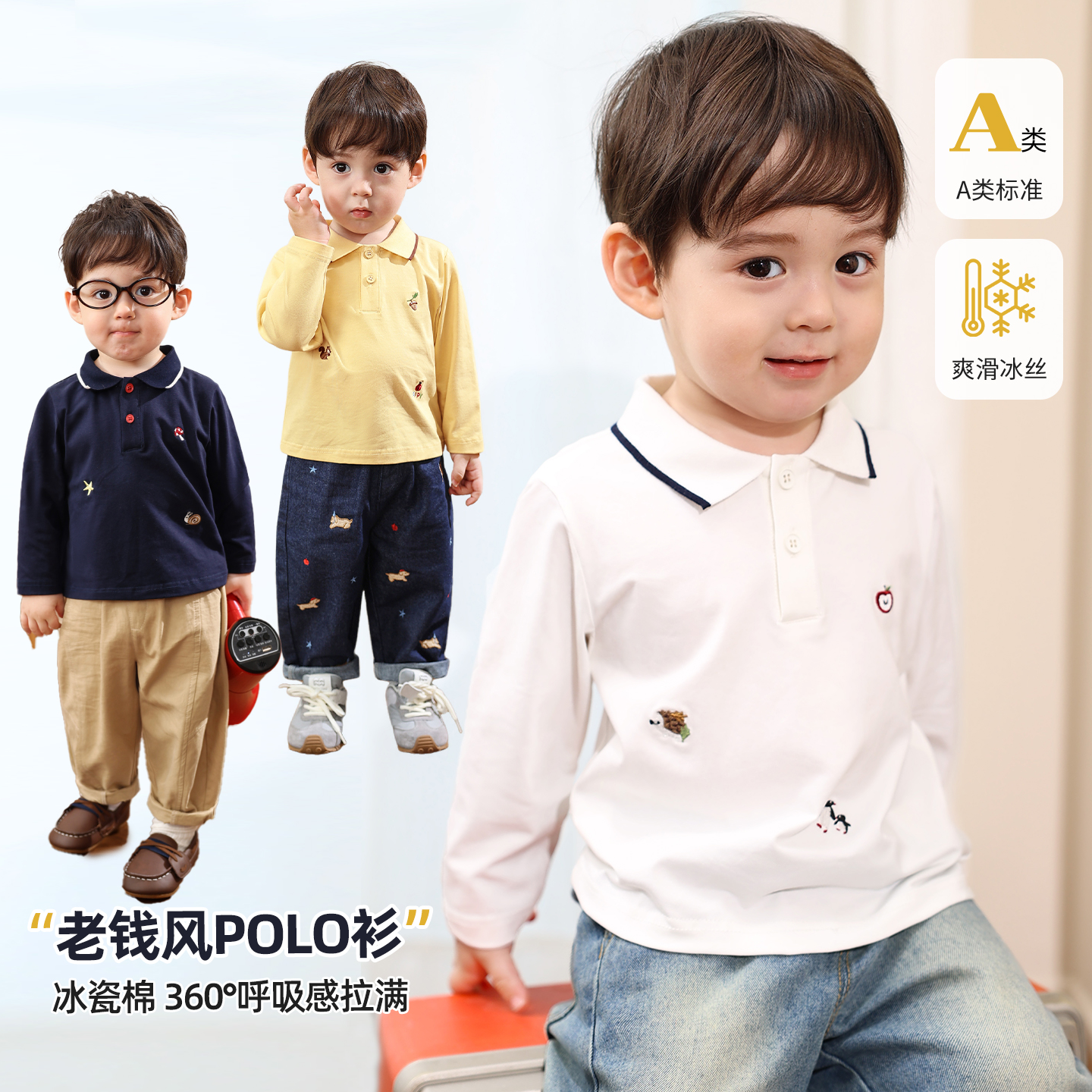 小O爸婴童男宝圆领气质型PoloT恤