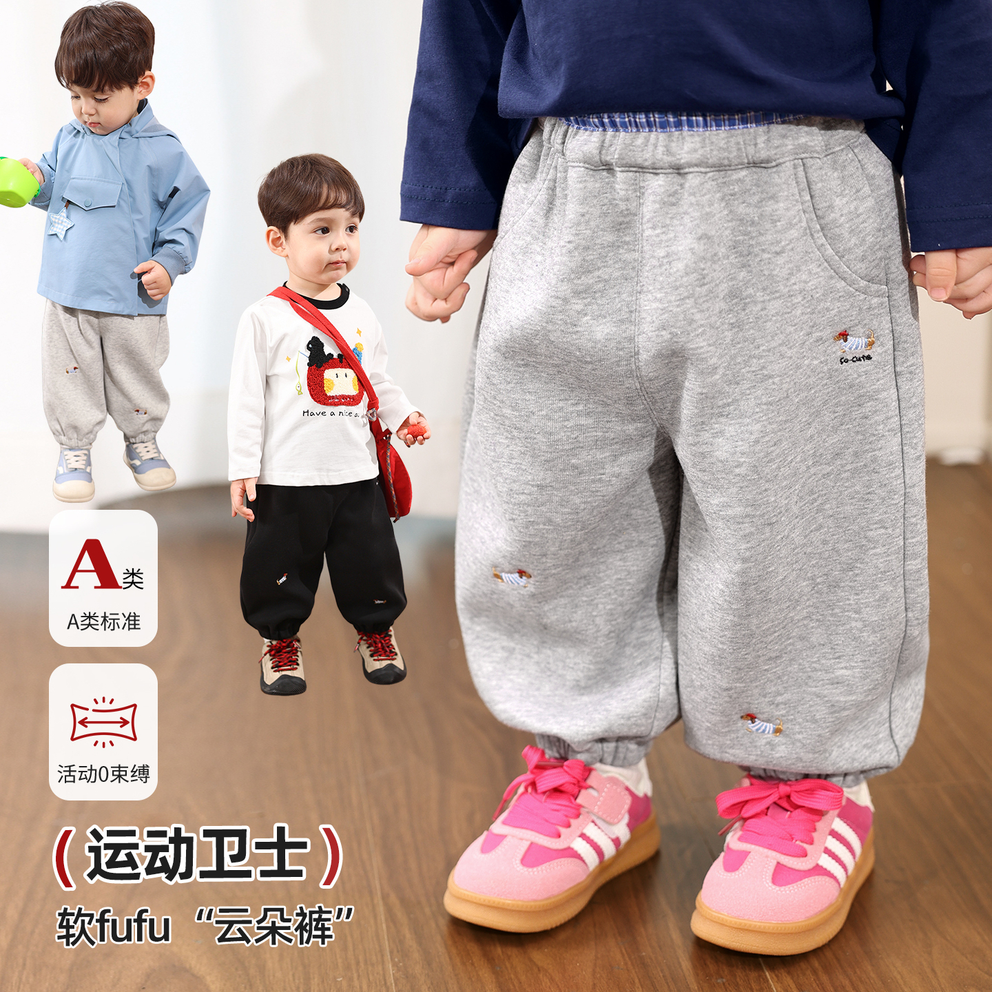 小O爸婴童男宝长裤休闲卫裤